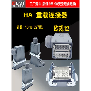 Tiêu Chuẩn Châu Âu 12 Độ Chính Xác Cao 16A Nhỏ HA-Rectangular Tải Đầu Nối 10 Lõi 16 Chân 32-Bit Hàng Không Cắm Chống Thấm Nước