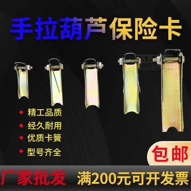 Thẻ bảo hiểm móc bầu cầm tay Khóa an toàn chống rơi 1T / 2T / 3T / 5T / 10T Thiết bị chống rơi KSN5