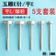 Ngọc Khắc Flat E Ngọc Mở Lỗ Đánh Bóng Ngọc Thô Đá Lột Phẳng Hình Chữ T Cát Mịn Emery Mài Đầu Mở Cửa Sổ 3 Tay Cầm KP4F