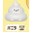 Hàng có sẵn Nhật Bản BLOOM Capsule Toy Mini Poop Jun 2 Pinch với hình nón thơm dễ thương 1MR5