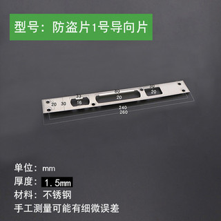 Tấm Hướng Dẫn Cửa Chống Trộm Thép Không Gỉ, Dải Bấm Cạnh, Lưỡi Khóa, Vỏ Nhựa, Phụ Kiện Thân Cửa UB8F