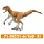 Takara Tomy Ania Jurassic World Fast-Hunter Dinosaur Figure Set - Animal Toy for Ages 3+