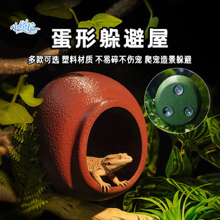 Nơi ẩn náu bò sát hình quả trứng Nơi trú ẩn bằng nhựa bền cho thằn lằn tắc kè & lưỡng cư