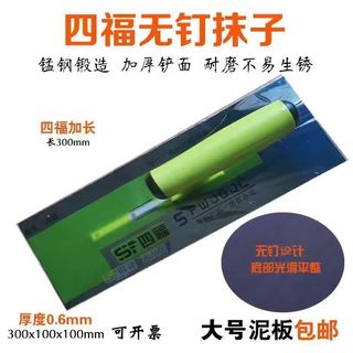 Sifu Nail-Free Thép không gỉ Trowel Roast Blue Meng Steel Trowel Iron Plate Batch Scratch Putty Xám Xẻng Treo Tường