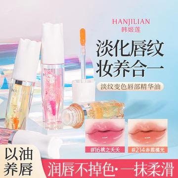 Han Jilian Ánh Sáng Đường Đổi Màu Tinh Chất Môi Dầu Dưỡng Ẩm Thu Đông Chống Khô Thô Lột Son Dầu Môi