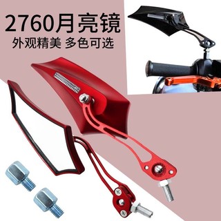 Xe Máy Sửa Đổi Gương Chiếu Hậu Điện Xe Máy Xe Tay Ga Đa Năng Đường Phố Xe Bê Nhỏ Rùa Gương Chiếu Hậu Gương Chiếu Hậu ELK