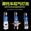 Đèn Pha Xe Máy 12V Đèn Xenon Siêu Sáng Xa Gần Ánh Sáng Xe Điện Đèn Xenon Bóng Đèn Pha Tích Hợp Đèn Pha