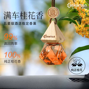 Nước hoa xe hơi tinh dầu thơm lâu Langlong, dạng treo, hương tươi mát nhẹ nhàng