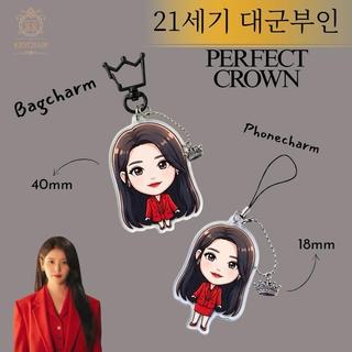 SS Keychains Perfect Crown Bagcharm Phonecharm Byeon Woo Seok IU - Prince, Bagcharm