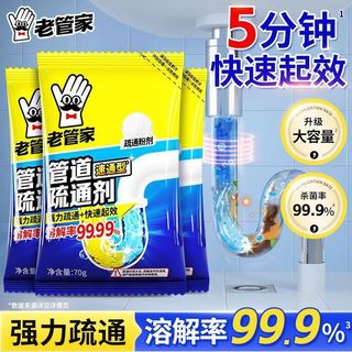 Khuyến nghị những điều tốt đẹp [Old Butler] Chất nạo vét ống thoát nước thoát nước sàn thoát nước nhà vệ sinh tắc nghẽn nhà bếp làm sạch mỡ 5.10