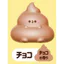 Hàng có sẵn Nhật Bản BLOOM Capsule Toy Mini Poop Jun 2 Pinch với hình nón thơm dễ thương 1MR5