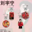 Bán Sản Phẩm Mới Liu Yuning Đồng Thương Hiệu Hàng Hóa Acrylic Ngôi Sao Móc Khóa Trang Sức Sáng Tạo Quà Tặng Cho Bạn Bè Chất Lượng Cao