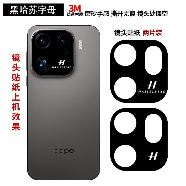 Dành Cho Oppo Find X9 Pro X9S Pro Máy Ảnh Mềm Giấy Dán Phim / Micro Mờ Hình Ảnh Thời Trang In Hình Dán Trang Trí / Chống Trầy Xước Bảo Vệ Camera