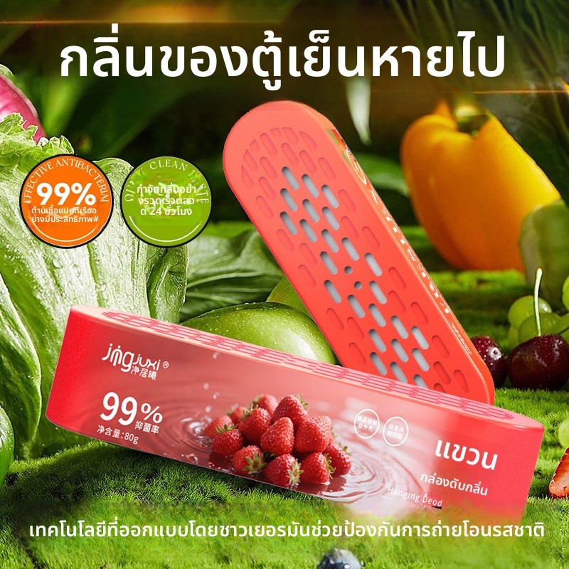 Máy lọc không khí tủ lạnh Carbon, có thể treo, loại bỏ mùi hiệu quả, đảm bảo chất lượng