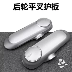 Thích hợp cho Yadi M6 Xe Điện Flat Fork Guard Vỏ Chính Hãng Pin Xe Bên Trái Bên Phải Vách Ngăn Bánh Sau Chắn Bùn