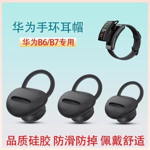 Noshi Thích Hợp Cho Huawei Vòng Tay b6 Mũ Tai Chống Rơi B2B3B5 Vòng Tay B7 Huawei Tai Nghe Bluetooth Phụ Kiện Cắm