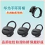 Noshi Thích Hợp Cho Huawei Vòng Tay b6 Mũ Tai Chống Rơi B2B3B5 Vòng Tay B7 Huawei Tai Nghe Bluetooth Phụ Kiện Cắm
