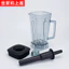 Smoothie Maker Thương mại Máy làm sữa đậu nành Máy xay sinh tố Máy làm nấu ăn Phụ kiện Cốc Bộ cốc Thùng Lưỡi dao CPZU