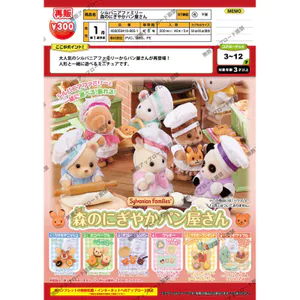Hàng có sẵn Nhật Bản EPOCH Capsule Toy Mori Belle Family Bakery Đạo cụ Nhà chơi dễ thương Bán lại 4M3N