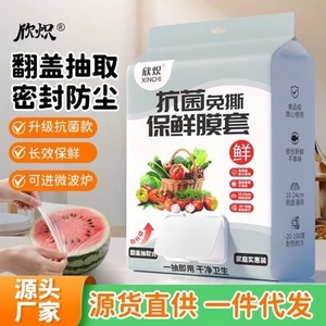 Vỏ bọc màng dán vỏ bọc thực phẩm Vỏ bọc dùng một lần Vỏ bọc bát đàn hồi chống bụi [Vỏ sò có thể tháo rời] NCP8