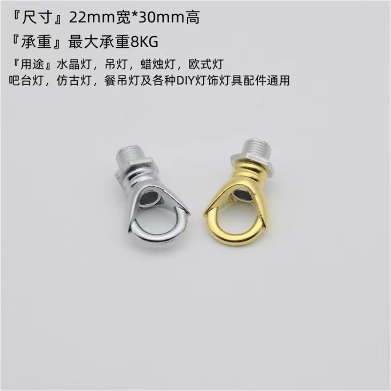 Đóng Mở Vòng Sắt Móc Móc Đèn Chùm Chịu Lực Móc M10 Răng Đèn Phụ Kiện Chiếu Sáng QXA7