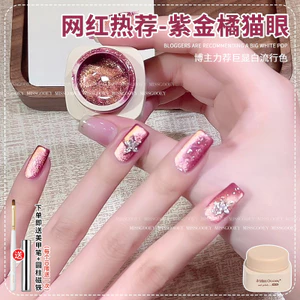 Mùa Hè Tím Kumquat Hạt Thủy Tinh Mắt Mèo Keo Dán Móng Tay 2026 Gỗ Mun Sốt Spar Mắt Mèo Làm Móng Tay Chuyên Dụng 26.4.23