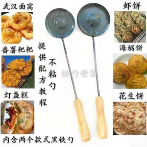 Toàn Bộ Cửa Hàng Khuyến Mãi Mì Sắt Đen Tổ Thìa Dầu Thìa Bánh Dầu Thìa Bánh Dầu Thìa Chiên Bánh lồi Thìa Cà Rốt Cắt Lát Khuôn Bánh