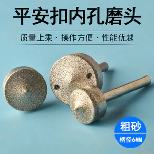 Khóa An Toàn Dụng Cụ Chế Biến Ngọc Ngọc Đánh Bóng Bên Trong Đầu Mài Mạ Điện Chamfering Emery Nhỏ Khóa An Toàn Mũi Khoan SXFA