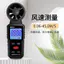 Máy đo độ chính xác cao Máy đo độ chính xác cao Máy đo tốc độ cầm tay Máy đo âm lượng không khí Dụng cụ phát hiện Máy đo độ chính xác cao