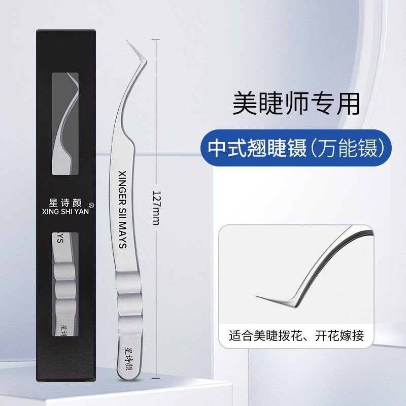 Nhíp ghép lông mi phong cách Trung Hoa, nghệ sĩ, lông mi giả C26050507