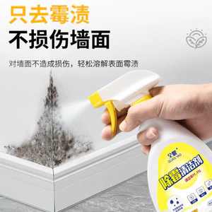 Hộ Gia Đình Loại Bỏ Nấm Mốc Loại Bỏ Nấm Mốc Hộ Gia Đình Nhà Bếp Phòng Tắm Loại Bỏ Nấm Mốc 26.5.7
