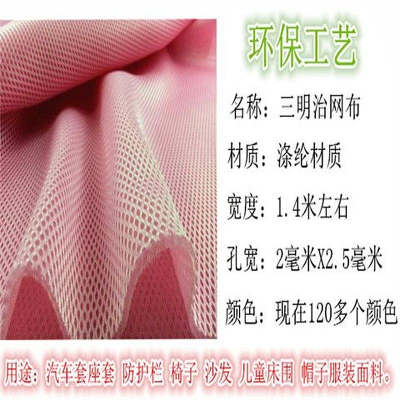 Sandwich Lưới Ba Lớp Interlayer Lưới Vải 3d Lưới Đàn Hồi Vải Thoáng Khí Giường Bao Quanh Sofa Giày Vải 4.23