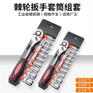 Bộ 12 Món Dafei Full Bộ Dụng Cụ Sửa Chữa Tự Động Ratchet Ổ Cắm Cờ Lê Bộ Phần Cứng Ô Tô Hộp Dụng Cụ VN3N