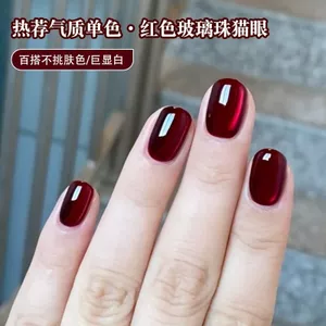 Rượu Vang Đỏ Hạt Thủy Tinh Mắt Mèo Sơn Móng Tay Keo Phổ Biến Màu Trắng Cherries Đỏ Nail Shop Chuyên Dụng
