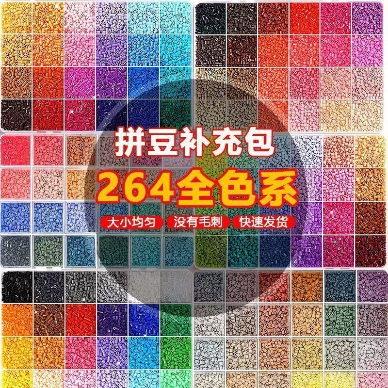 🔥 bổ sung 🔥 Hạt nghệ thuật nhiều màu Hạt perler ủi Nhiều màu sắc Trọn bộ đậu đánh vần bổ sung đóng hộp chất lượng cao tổng hợp giá trị nhà máy trực tiếp diy 264 dòng đầy đủ màu