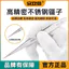 Anlixin Nhíp Độ Chính Xác Cao Khuỷu Tay Mũi Nhọn Thép Không Gỉ Phẳng Kẹp Nhỏ DIY Dụng Cụ Trị Mụn