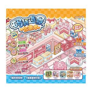 ENWEI 31 Cái [Siêu Stocker] Series Bộ sưu tập nhãn dán phong cảnh 3D thấm hút Sách Cửa hàng bánh Cửa hàng kem dễ thương để ghi nhật ký Album ảnh