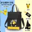 Pikachu Trẻ Em Hướng Dẫn Học Sinh Tiểu Học Bé Trai Bé Gái Túi Tote Dung Tích Lớn Mang Theo Túi Sách Messen