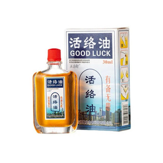 Dầu Nóng Xoa Bóp Tam Tượng Thần Good Luck 25ml Hong Kong