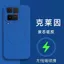 Thích hợp cho Ốp điện thoại igoo15ultra Vỏ bảo vệ silicon lỏng từ tính thân thiện với da chống sốc