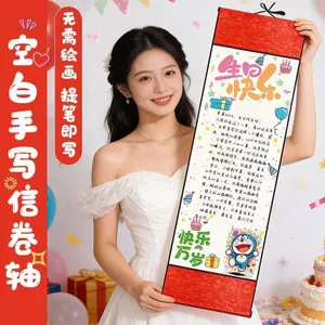 Trống Tay Chữ Cuộn Một Mét Thư Tình Bé Trai Bé Gái Lời Thú Tội Viết Tay Thư Tình Lời Thú Tội Sinh Nhật Ngày Lễ Quà Tặng J2