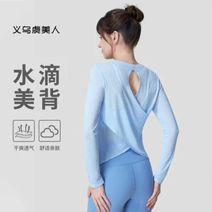 Áo Tập Yoga Tay Dài Cho Ngày Thường, Thiết Kế Thoáng Mát, Nhanh Khô