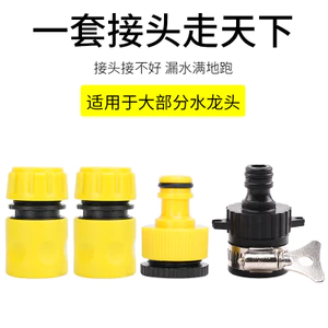 Vòi Đa Năng Khớp Adapter Mông Giao Diện Phụ Kiện Máy Giặt Nhanh 3 Điểm 4 Điểm Ống Nước Vòi Súng Nước Sửa Chữa
