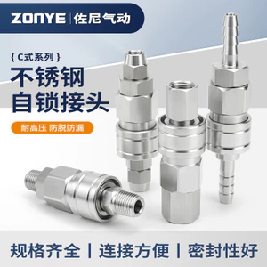 Thép không gỉ 304 Loại C Tự Khóa Đầu Nối Nhanh Khí Nén Khí Nén Cắm Nhanh Nam Nữ Đầu Nhiệt Độ Cao Báo Chí Cao