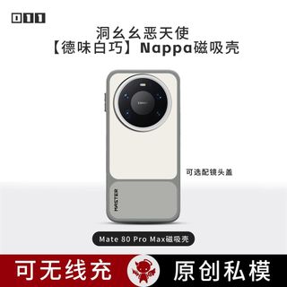 Thích hợp cho OnePlus 13 / 15, iQOO15, Real Me, OPPOFind x9Ultra [Dewei Baiqiao] Ốp điện thoại từ tính