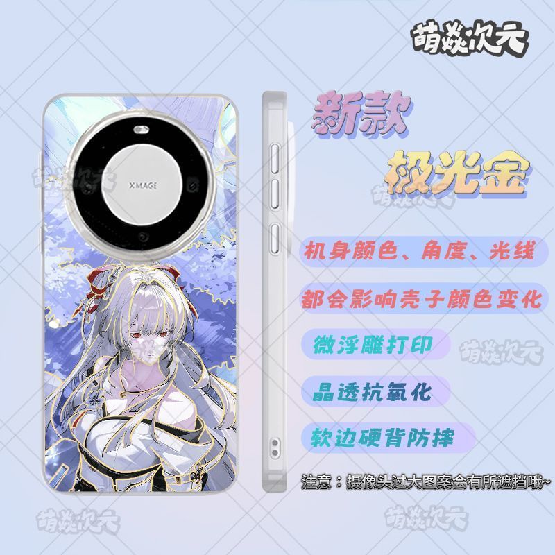 Sóng gió / Hiyuki / Feixue Phong cách mới Aurora Gold Thích hợp cho vỏ điện thoại iPhone / rqwr