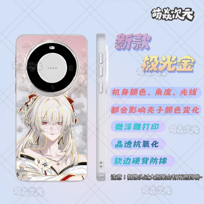 Sóng gió / Hiyuki / Feixue Phong cách mới Aurora Gold Thích hợp cho vỏ điện thoại iPhone / rqwr