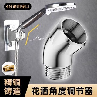 ✪Vòi hoa sen Đầu phun nước Khuỷu tay góc 135 độ Nhựa có thể sống được Đầu nối cầm tay Tưới nước 4 điểm Khớp góc có thể điều chỉnh KKK8