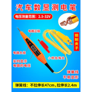 Đèn kiểm tra ô tô 12v24v