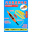 Đèn kiểm tra ô tô 12v24v